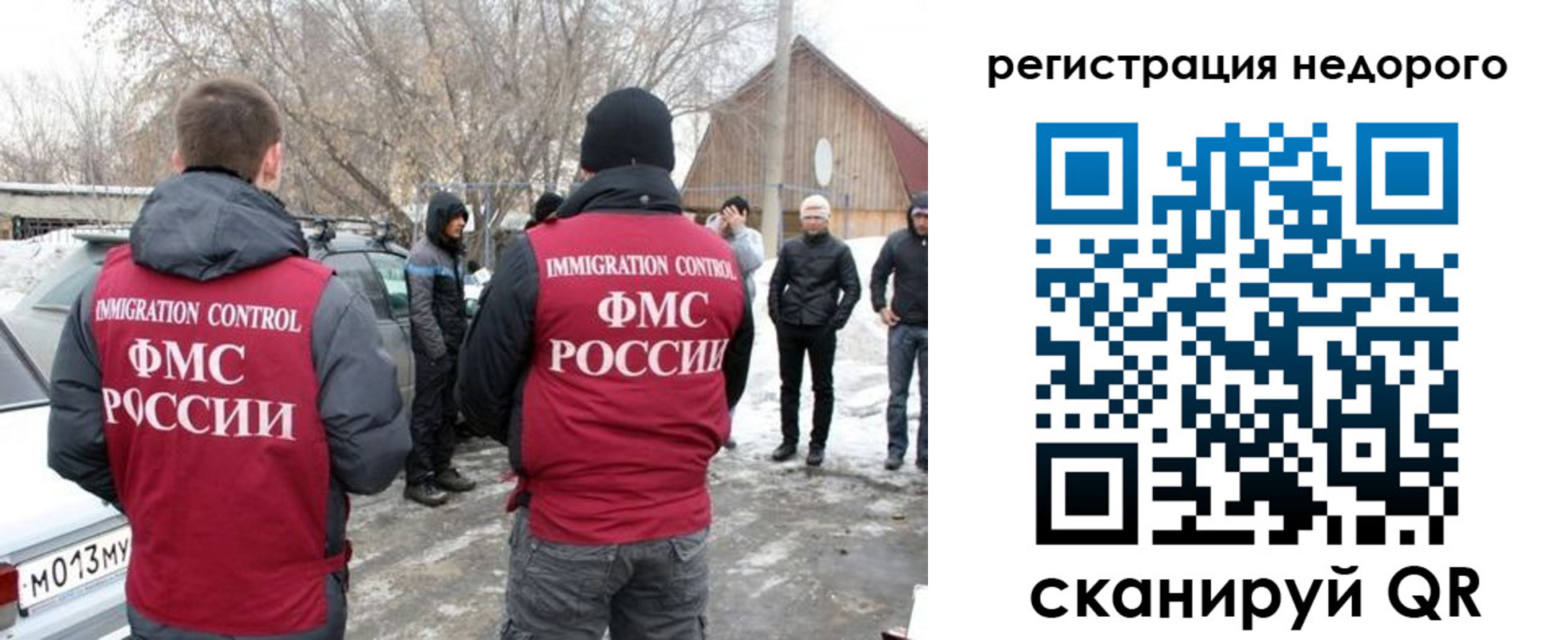 временная регистрация 2025 в Данкове