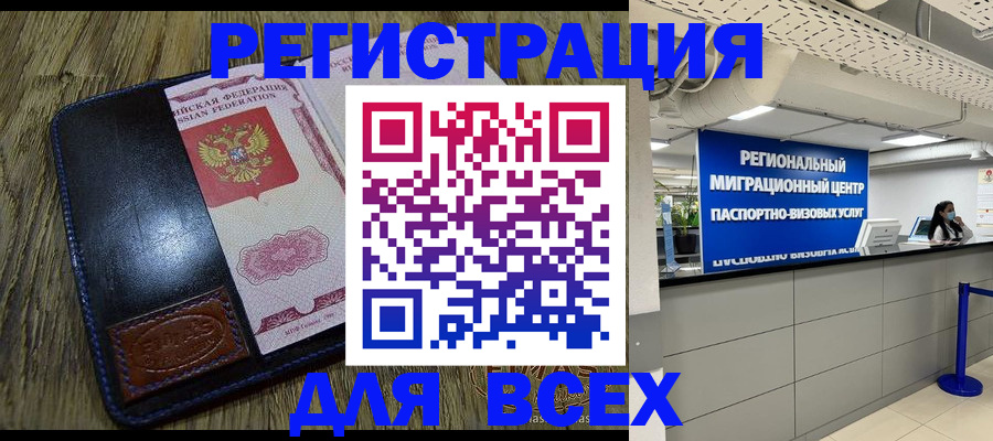 временная регистрация госуслуги в Данкове