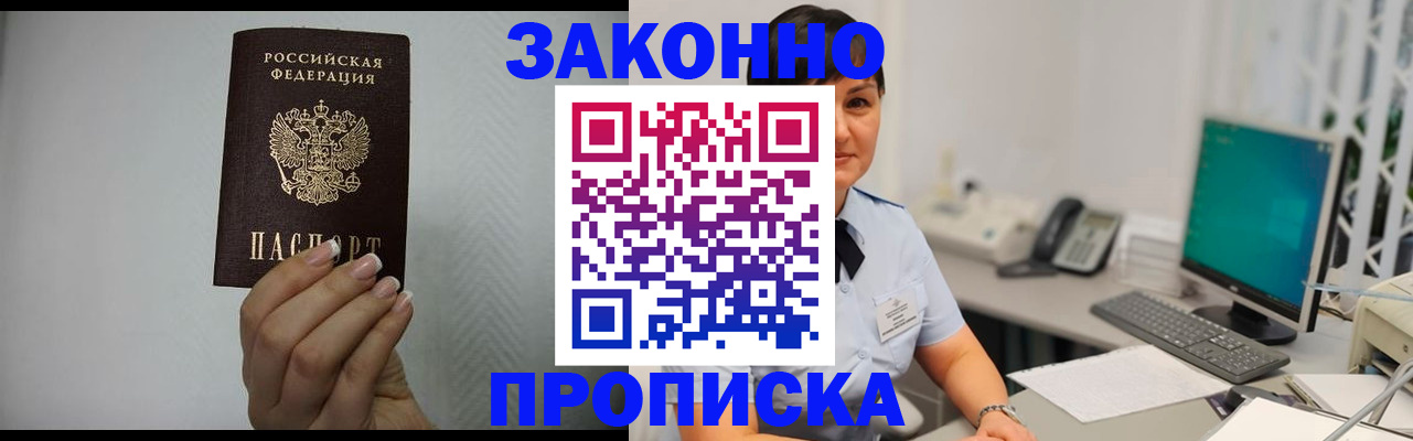 временная регистрация поиск в Данкове