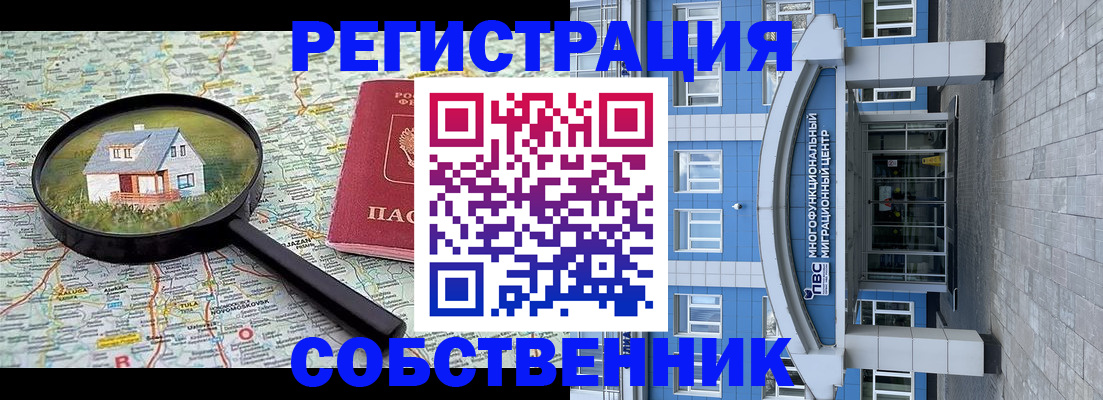 прописка в Данкове
