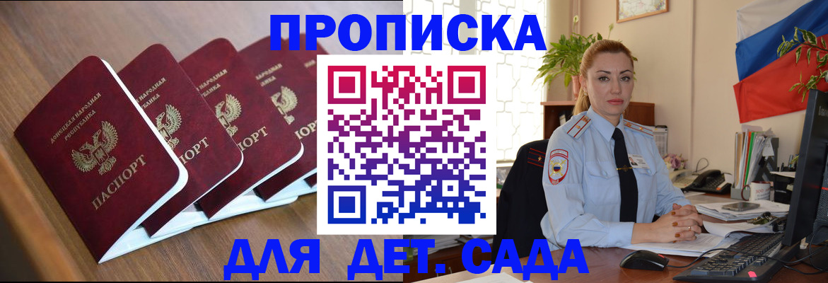 временная регистрация в Данкове