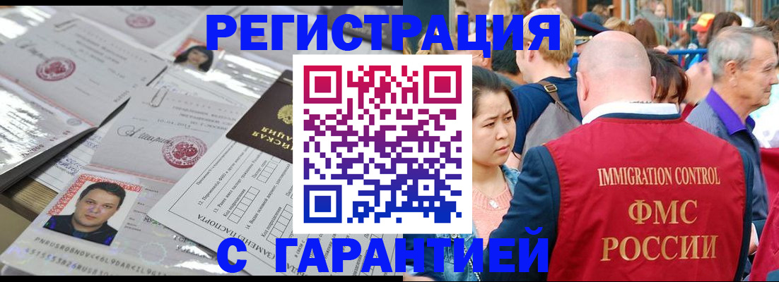 прописка для кредита в Данкове